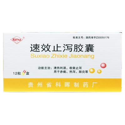 速效止泻胶囊