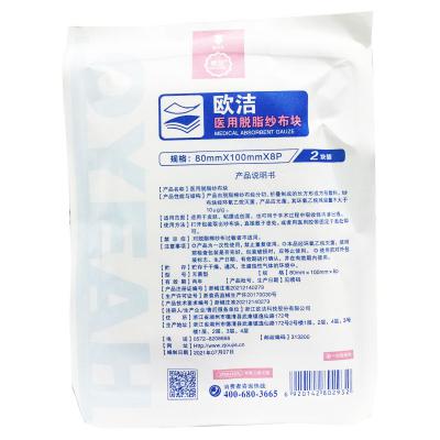 医用脱脂纱布块