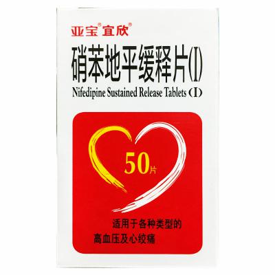 硝苯地平缓释片(I)