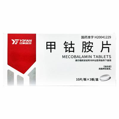 甲钴胺片