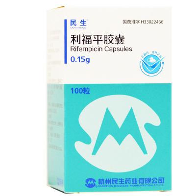 利福平胶囊