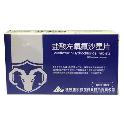 盐酸左氧氟沙星片