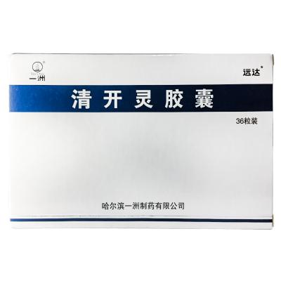 清开灵胶囊