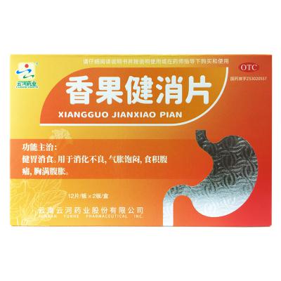 香果健消片