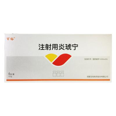 注射用炎琥宁