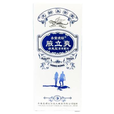 液体敷料
