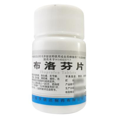 布洛芬片
