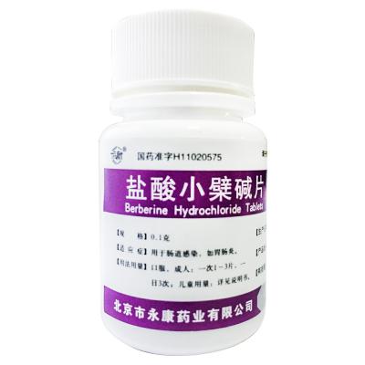 盐酸小檗碱片
