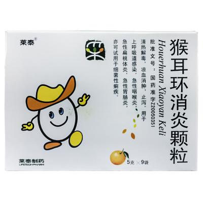 猴耳环消炎颗粒