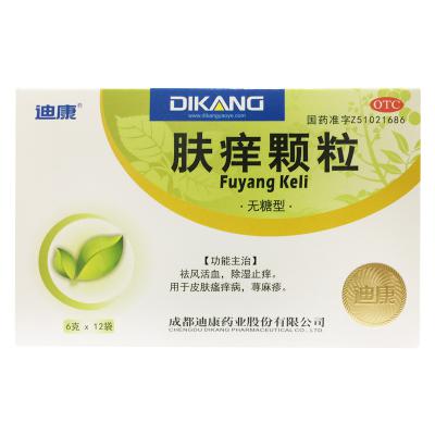 肤痒颗粒