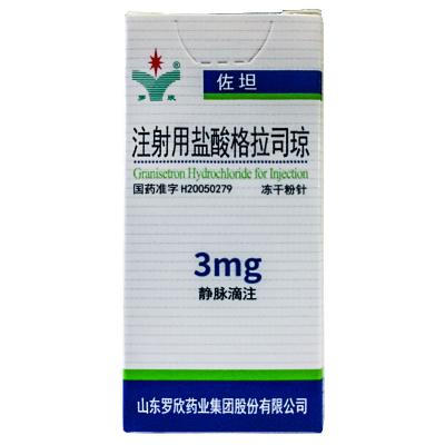 注射用盐酸格拉司琼