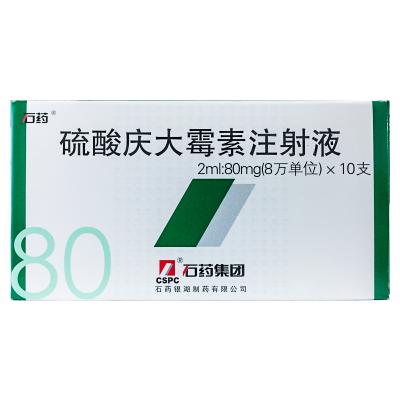 硫酸庆大霉素注射液