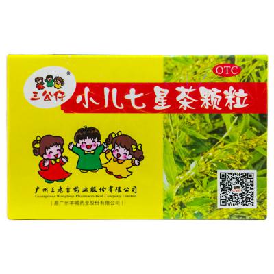 小儿七星茶颗粒