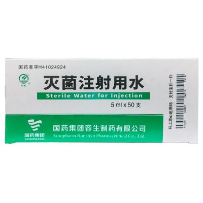 灭菌注射用水