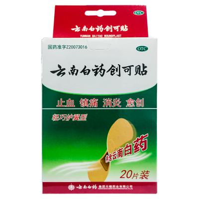 云南白药创可贴(轻巧护翼型)
