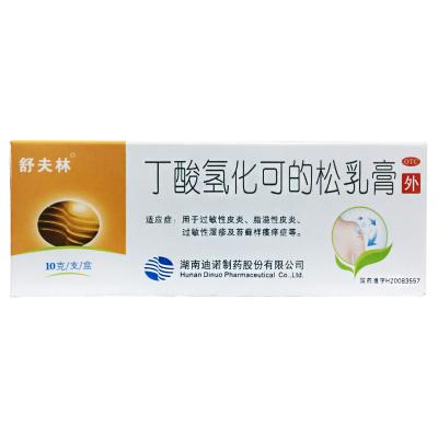 丁酸氢化可的松乳膏