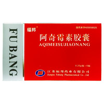 阿奇霉素胶囊