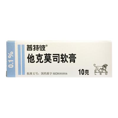 他克莫司软膏