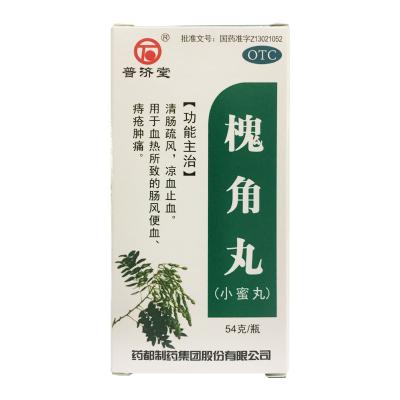 槐角丸