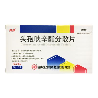 头孢呋辛酯分散片
