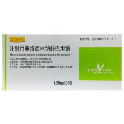 注射用美洛西林钠舒巴坦钠