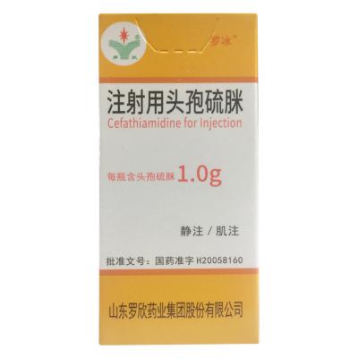 注射用头孢硫脒