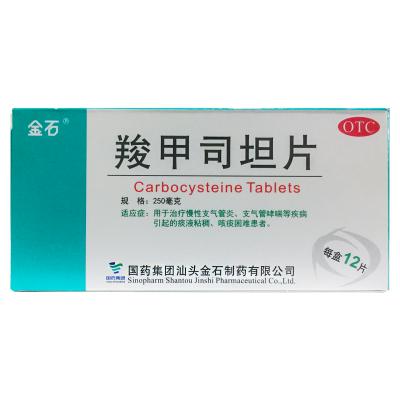 羧甲司坦片