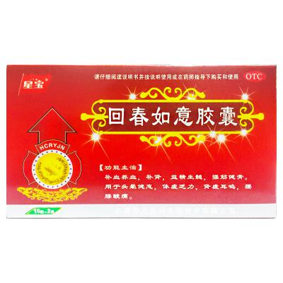 回春如意胶囊