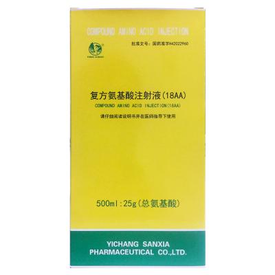 复方氨基酸注射液（18AA）