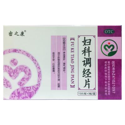 妇科调经片