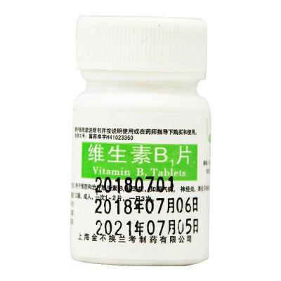 维生素B1片