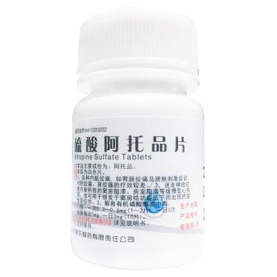 硫酸阿托品片