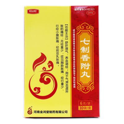 七制香附丸