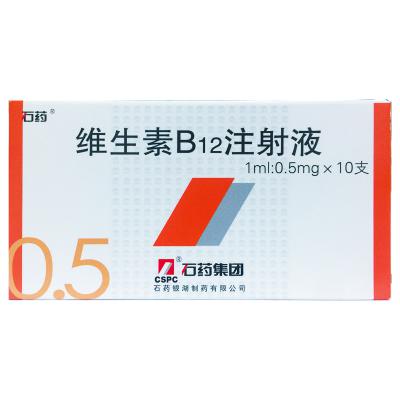 维生素B12注射液