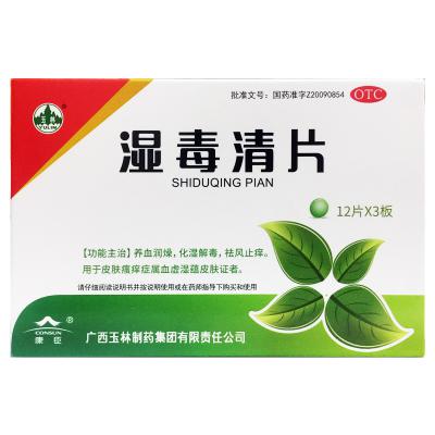 湿毒清片