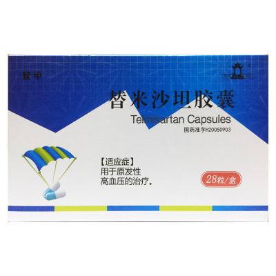 替米沙坦胶囊