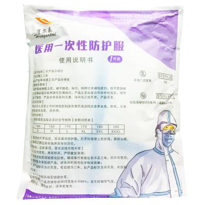 医用一次性防护服