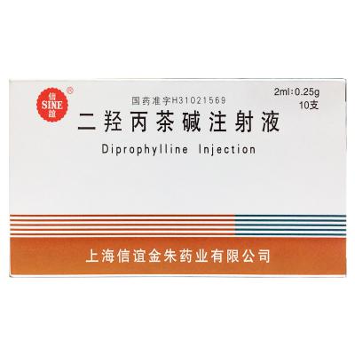 二羟丙茶碱注射液