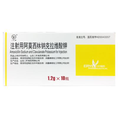 注射用阿莫西林钠克拉维酸钾