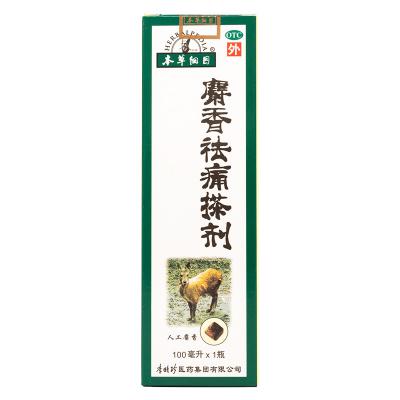 麝香祛痛搽剂