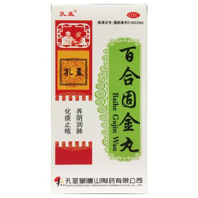 百合固金丸