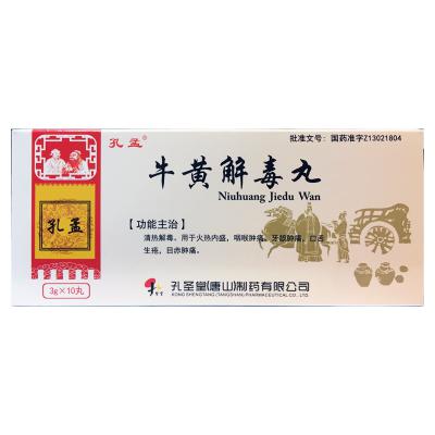 牛黄解毒丸