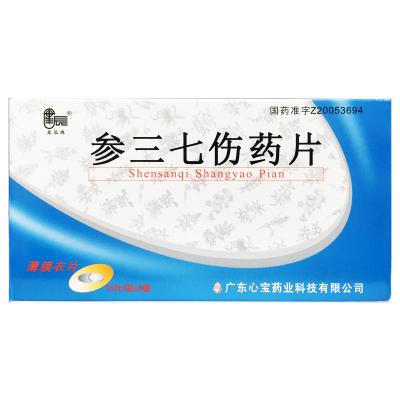 参三七伤药片