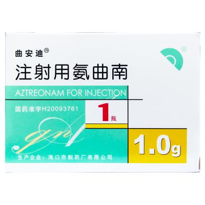 注射用氨曲南