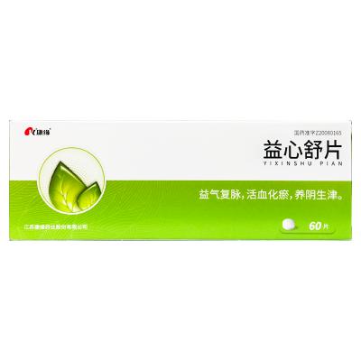 益心舒片