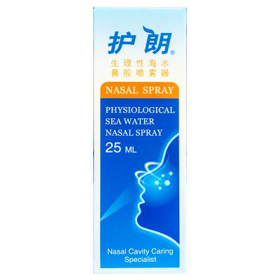 生理性海水鼻腔喷雾器（护朗）