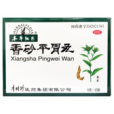 香砂平胃丸