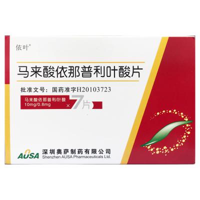马来酸依那普利叶酸片