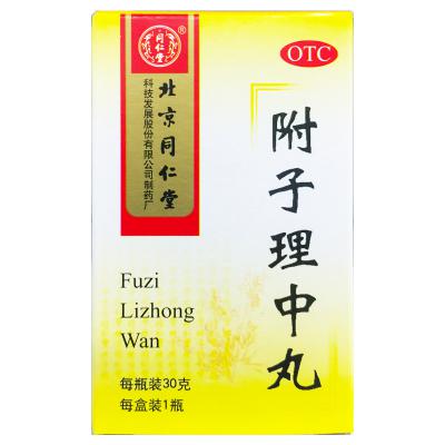 附子理中丸