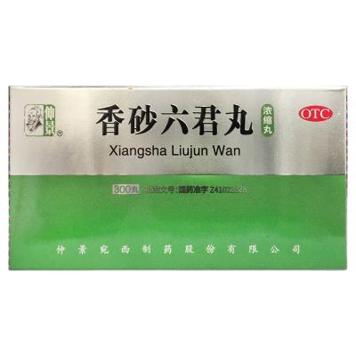 香砂六君丸